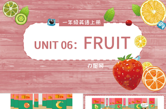 人教版小学一年级英语上册第六课：fruit（含配套教案）课件PPT